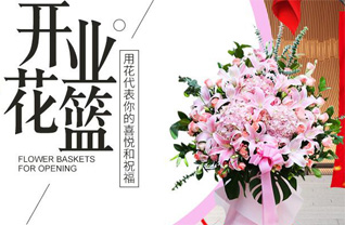 广东珠海市花篮配送